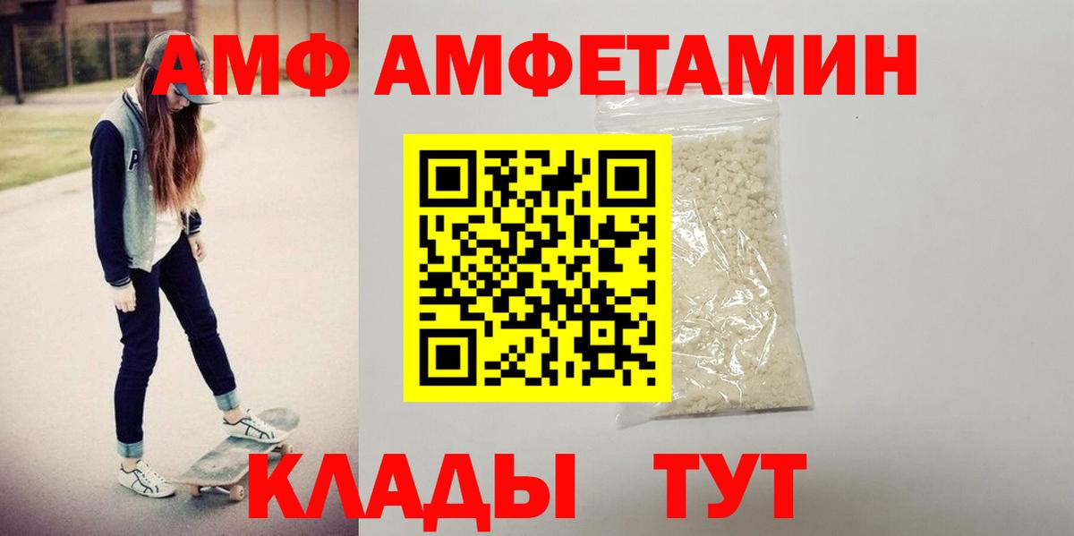Лесной  Amphetamine 98%  Амфетамин  Amphetamine  Вход с VPN 
