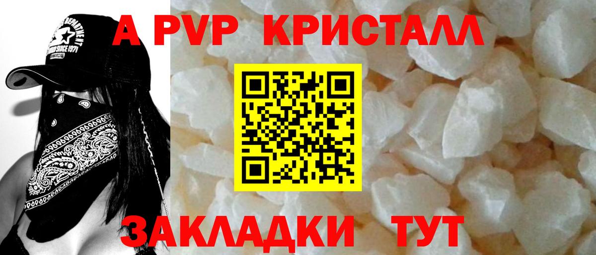 Alpha-PVP кристаллы Лесной