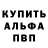 Мефедрон 4 MMC Asher Osmo