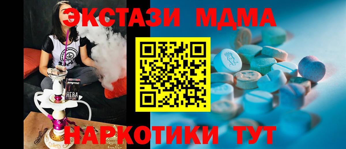 Экстази круглые Лесной