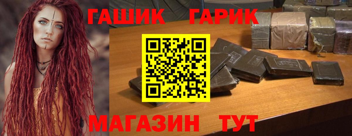 Лесной  ГАШ  ГАШИШ гашик  купить  цена  ГАШ хэш  Вход с VPN 