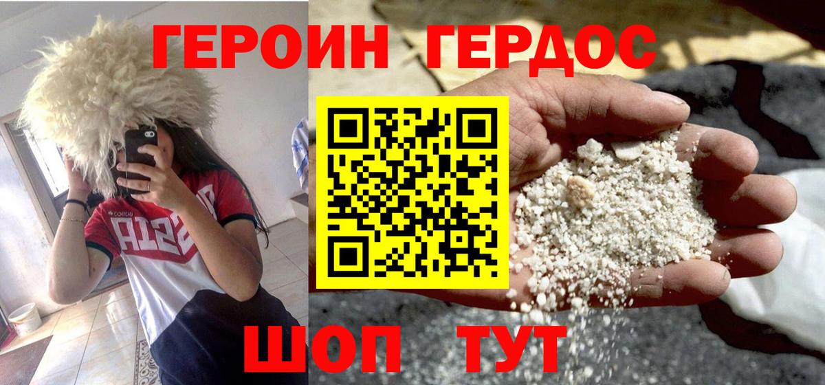 Лесной  ГЕРОИН  Вход с VPN  Героин афганец 