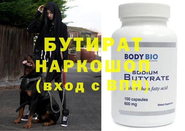 бутират Липки