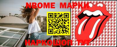 марки nbome Изобильный
