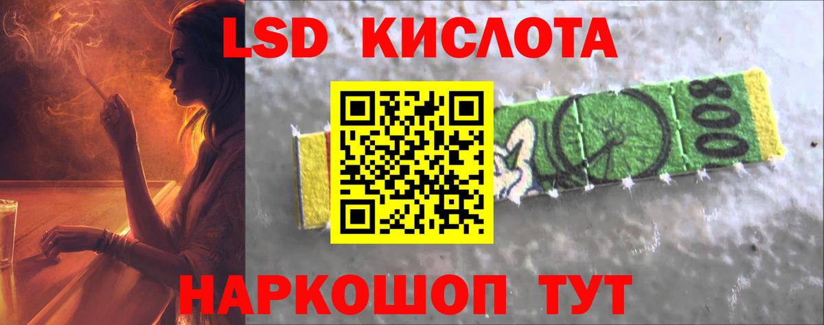 ЛСД экстази ecstasy  LSD-25 экстази ecstasy  ссылка на мегу как войти  Вход с VPN  Лесной 