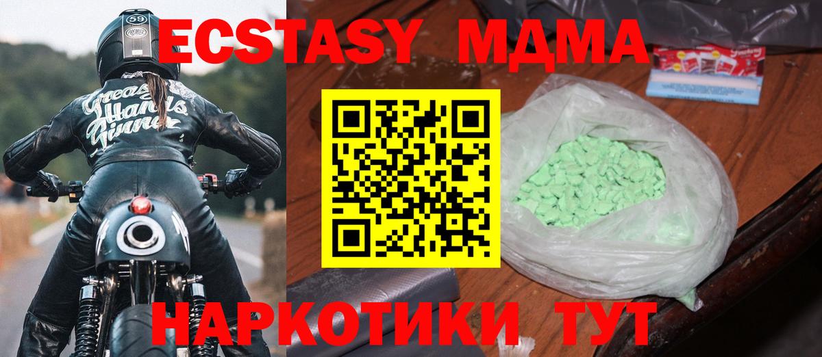 МДМА VHQ  MDMA  Лесной 