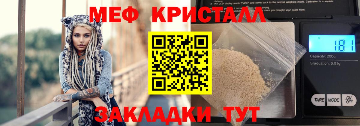 Лесной  Меф  Мефедрон mephedrone  закладка  МЯУ-МЯУ  МЕФ mephedrone  Вход с VPN 