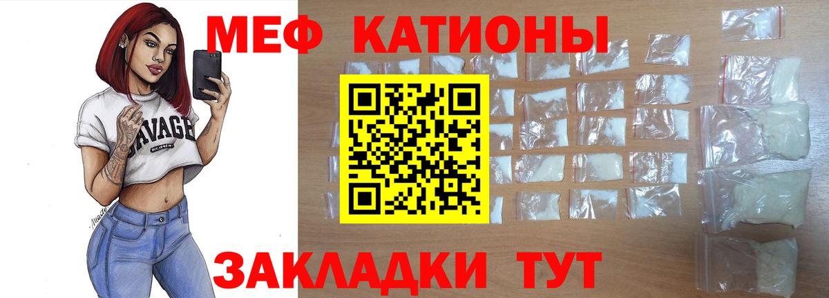 Меф VHQ  Мефедрон  МЕФ  Мефедрон мука  Лесной 