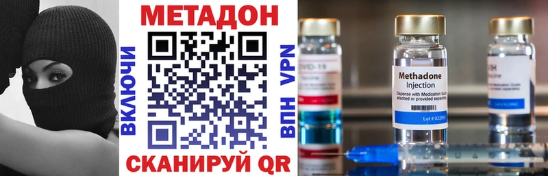 МЕТАДОН methadone хочу МЕГА ТОР Лесной