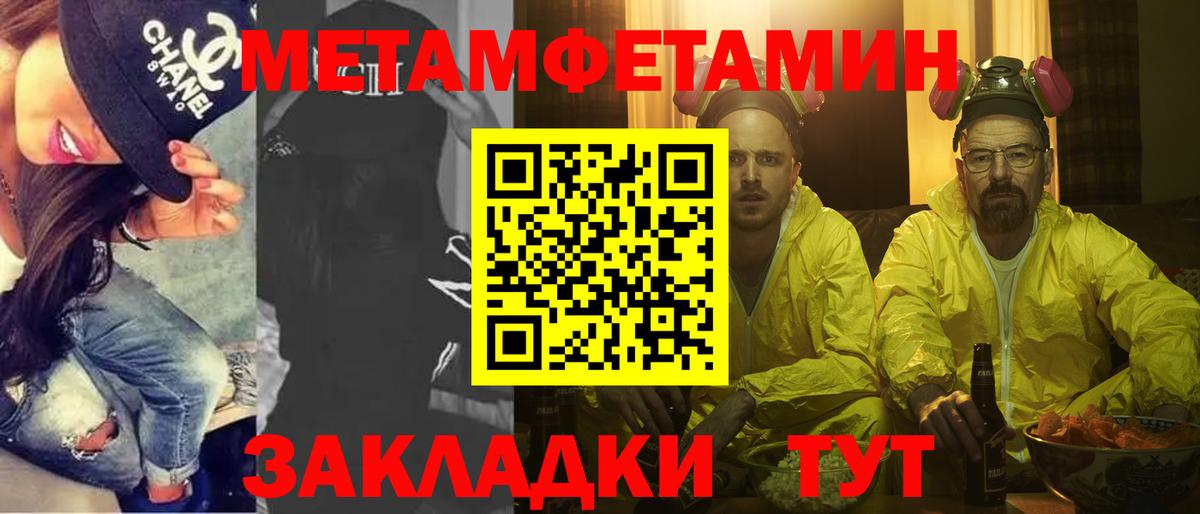 МЕТАМФЕТАМИН  Лесной  Метамфетамин Декстрометамфетамин 99.9% 