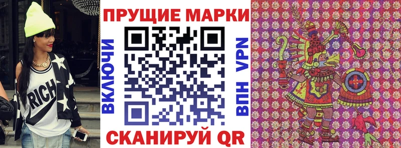 Наркотические марки 1500мкг  Лесной 