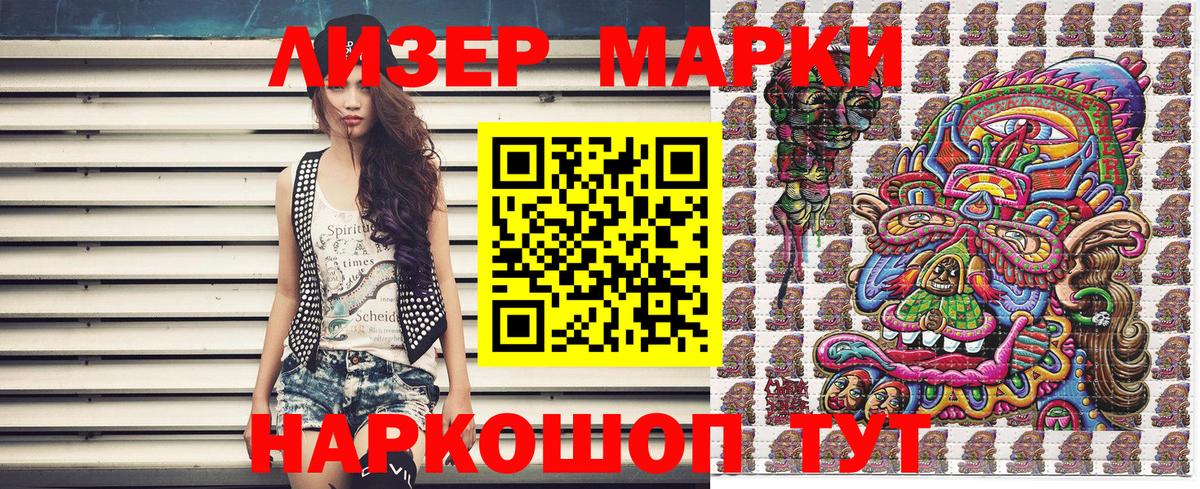 Марки NBOMe 1500мкг  Лесной  где купить наркоту  Марки NBOMe 1500мкг  Марки NBOMe 