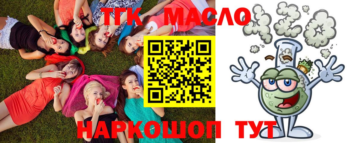 Дистиллят ТГК THC oil Лесной